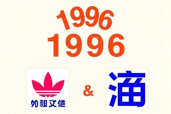 1996年nba总决赛1录像,1996年nba总决赛第6场集锦