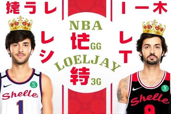 nba直播录像全场回放g3,nba直播录像回放 直播回放